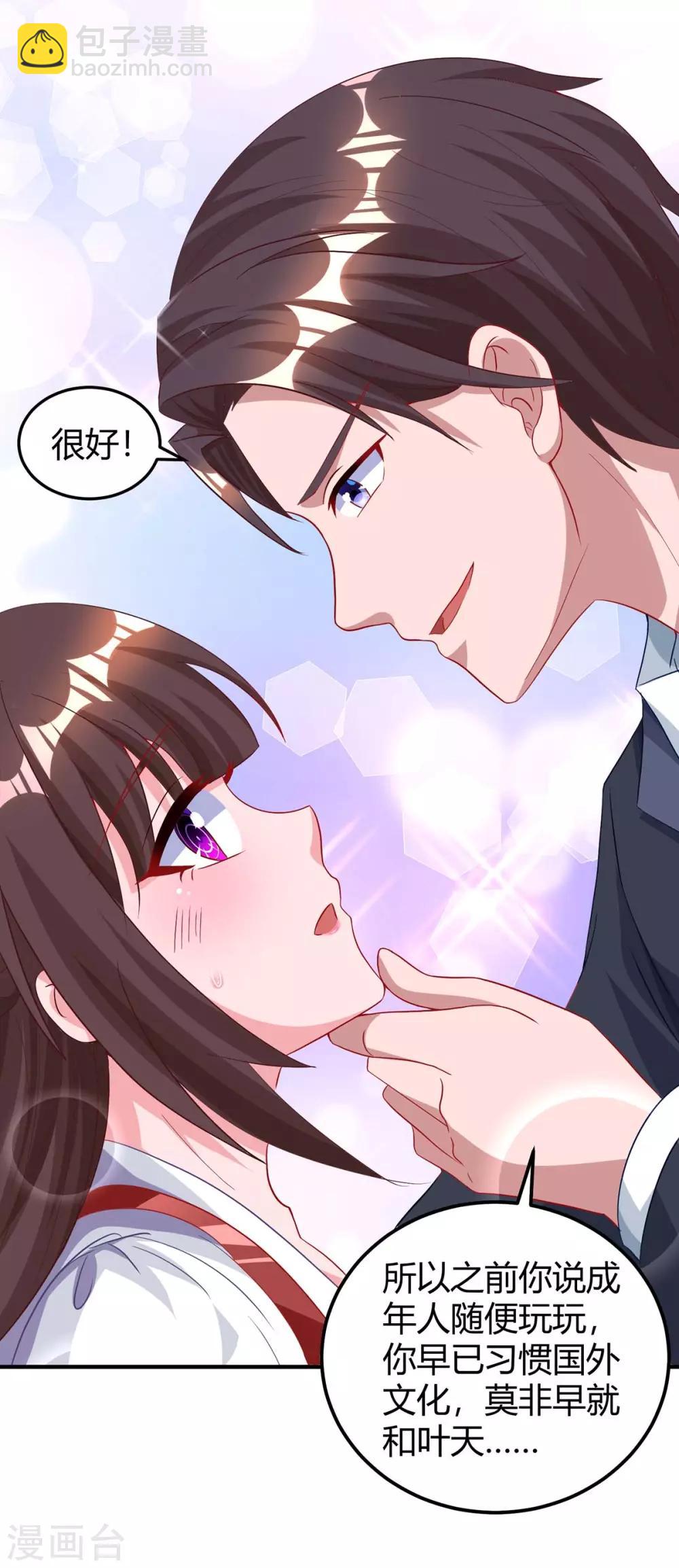 第172话 游乐园之约1