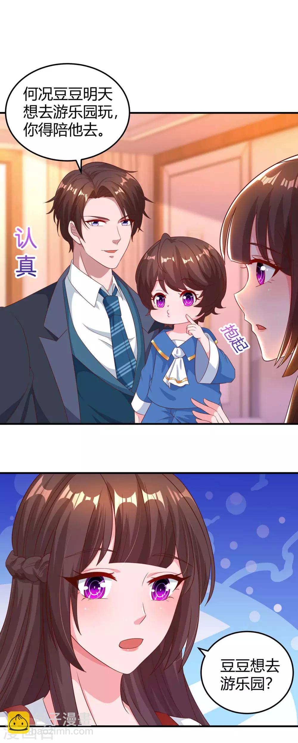 第172话 游乐园之约10