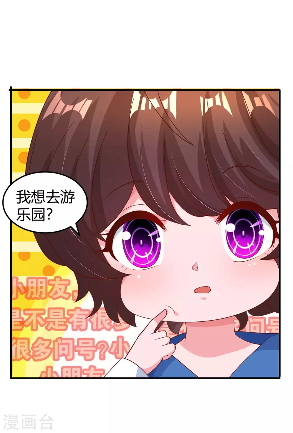 第172话 游乐园之约11