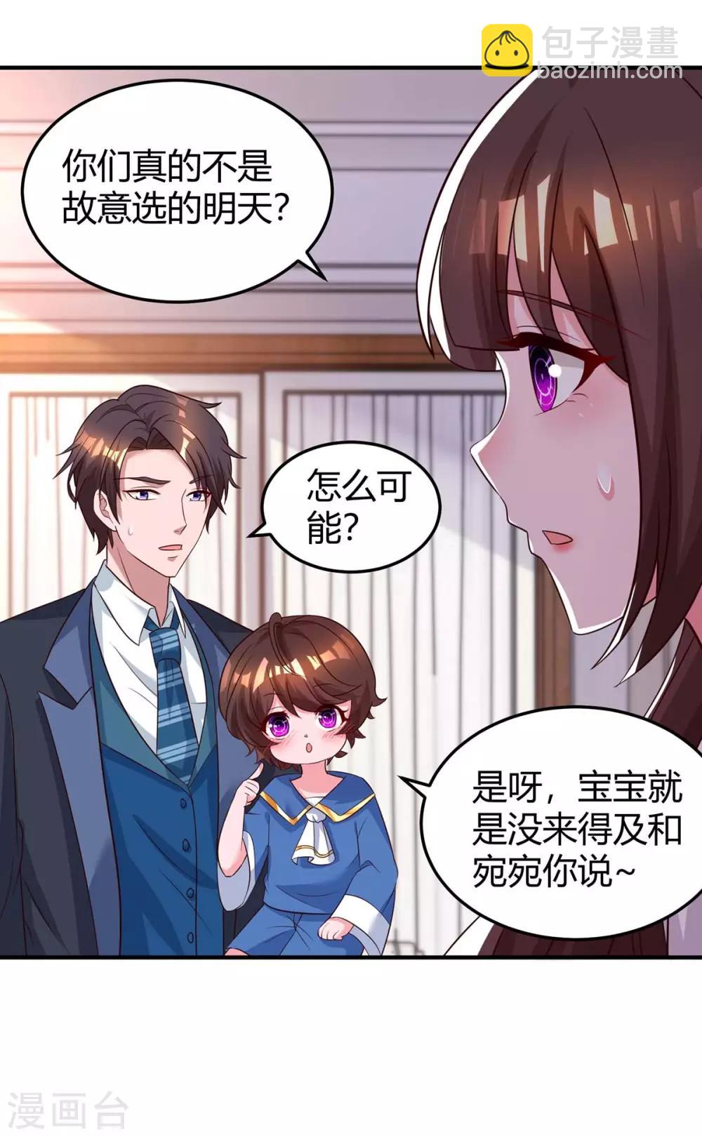 第172话 游乐园之约16
