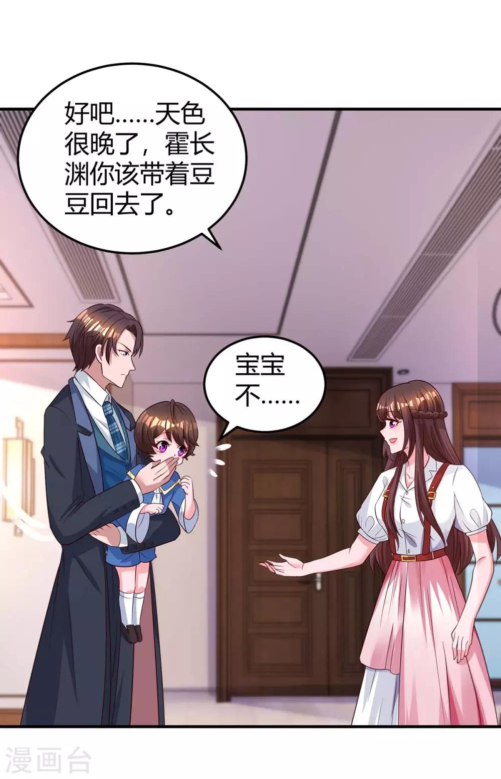 第172话 游乐园之约17