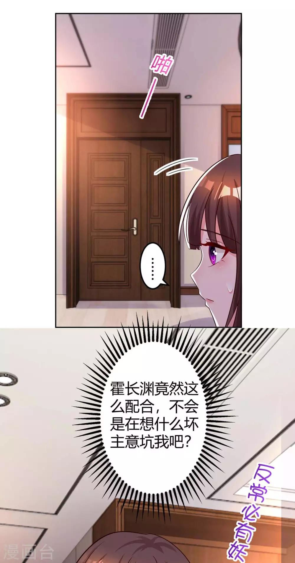 第172话 游乐园之约19