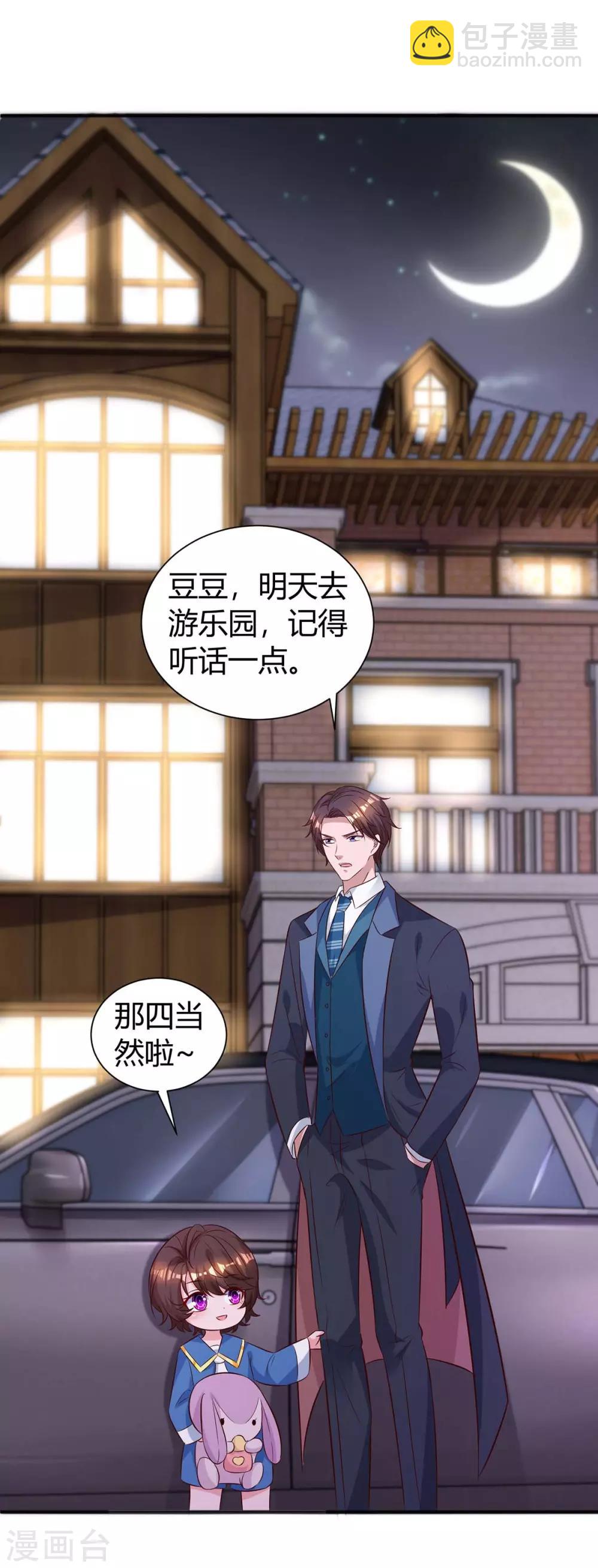 第172话 游乐园之约21