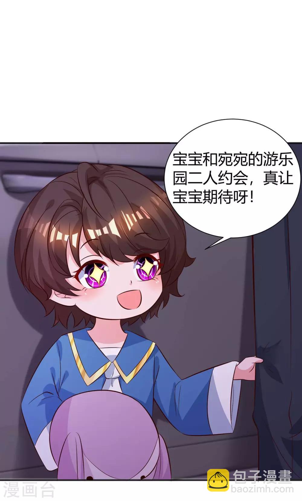 第172话 游乐园之约22