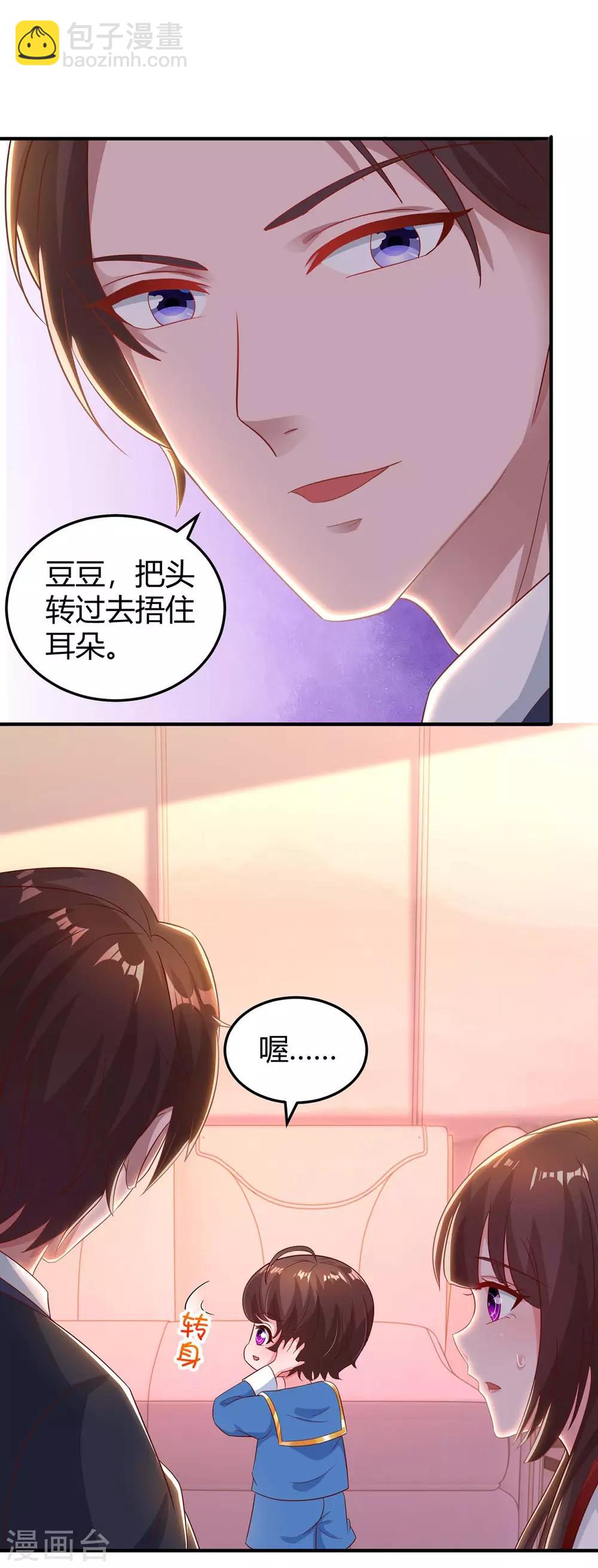 第172话 游乐园之约3