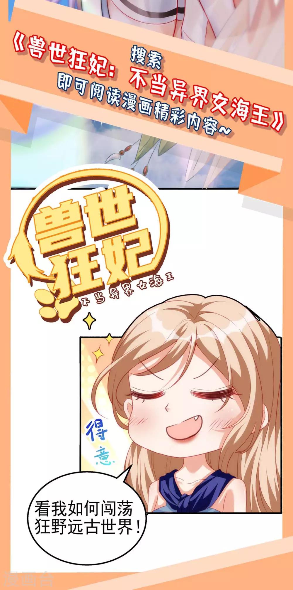 第172话 游乐园之约31