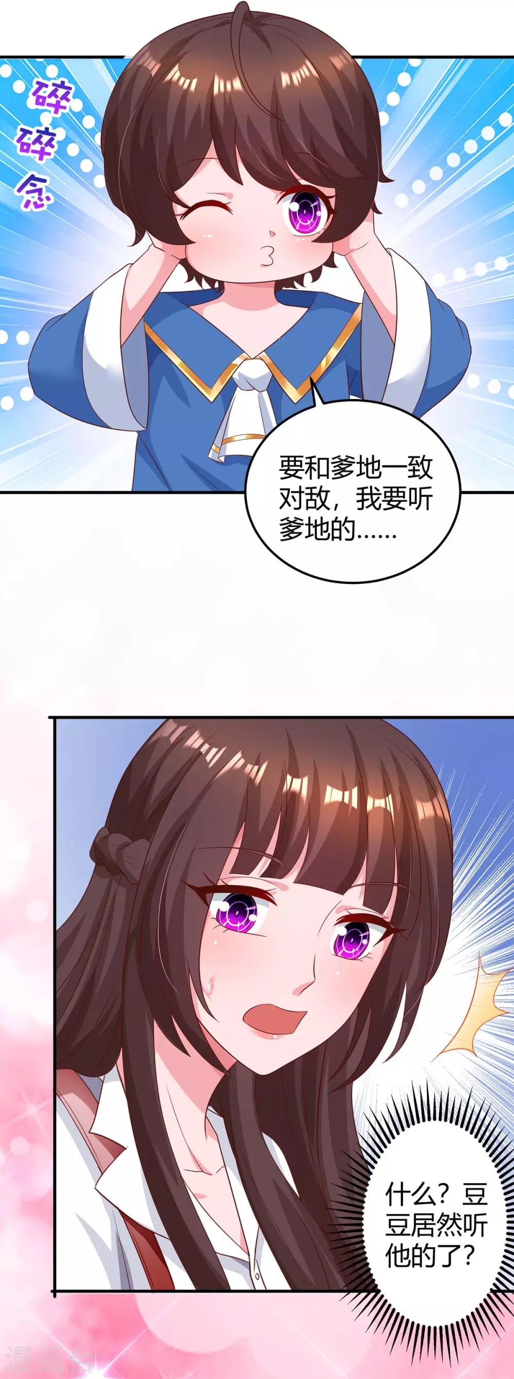 第172话 游乐园之约4