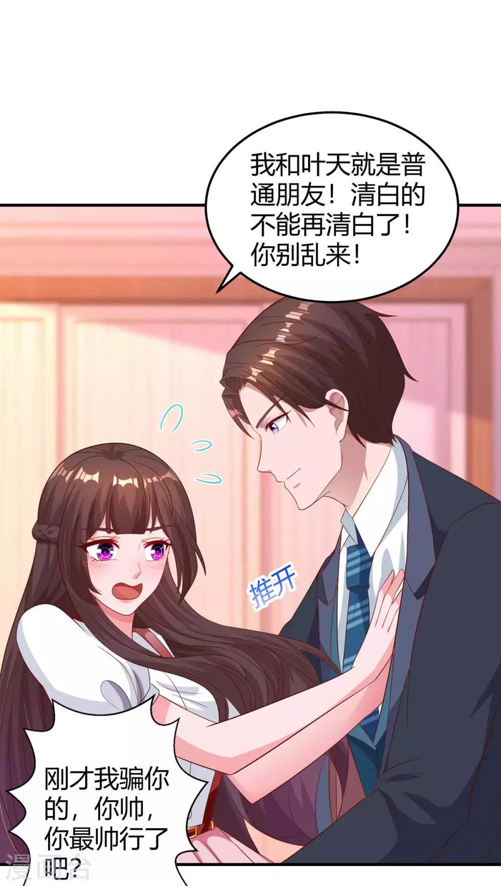 第172话 游乐园之约6