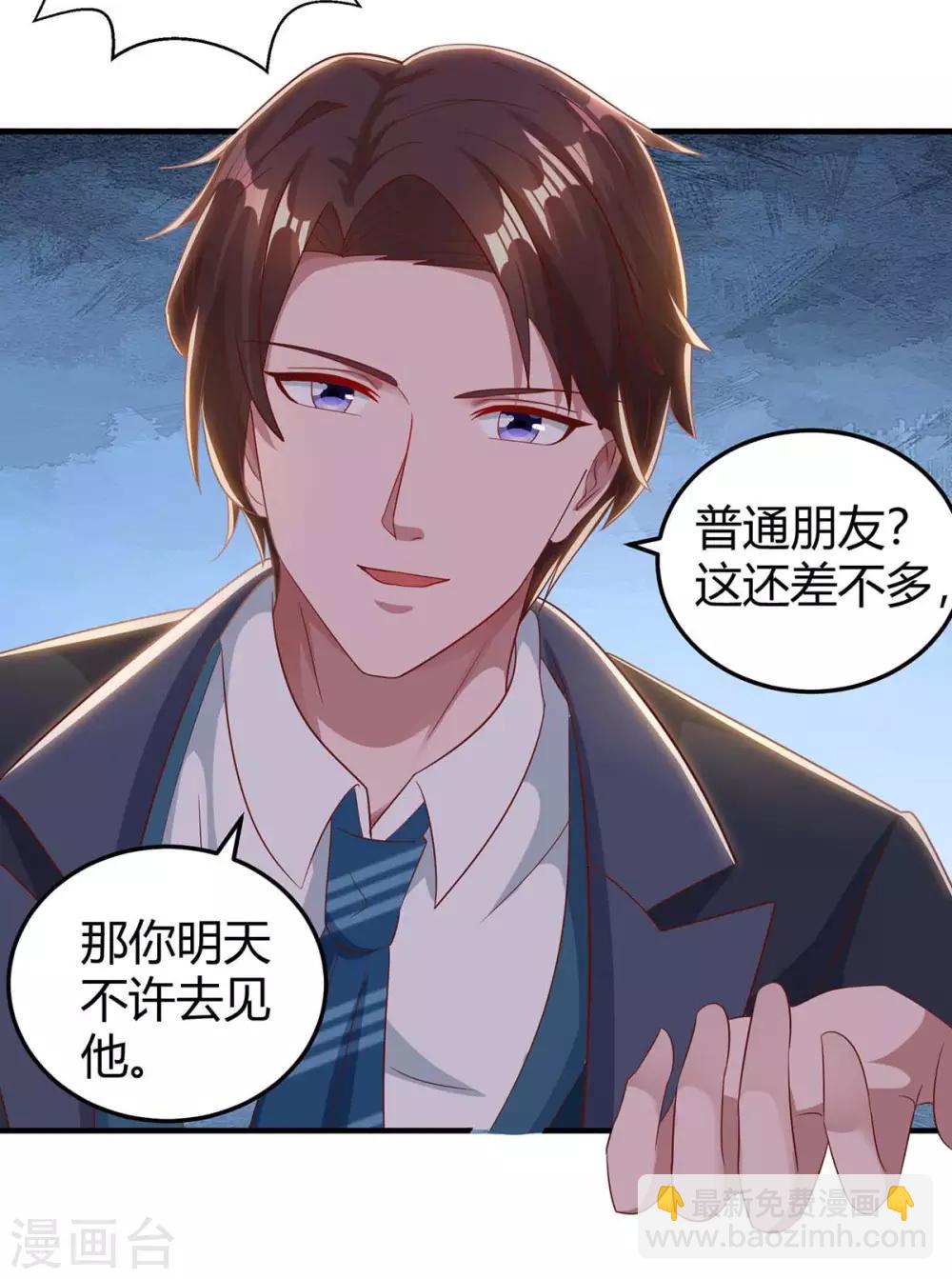第172话 游乐园之约7