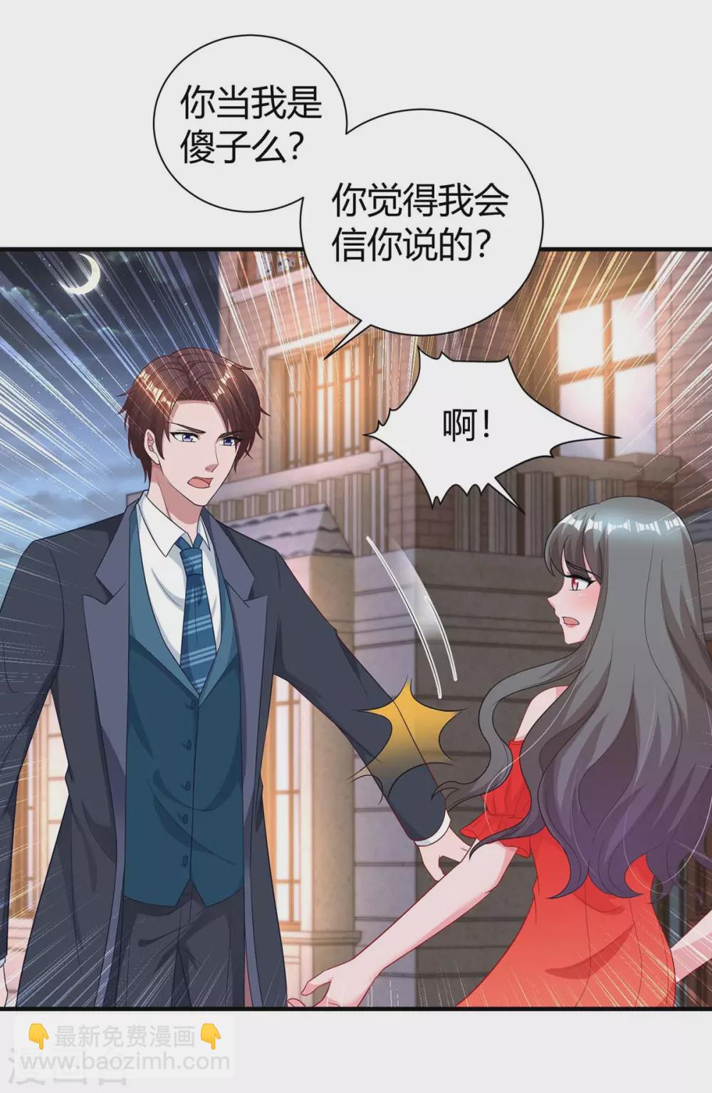 第173话 情敌相见10