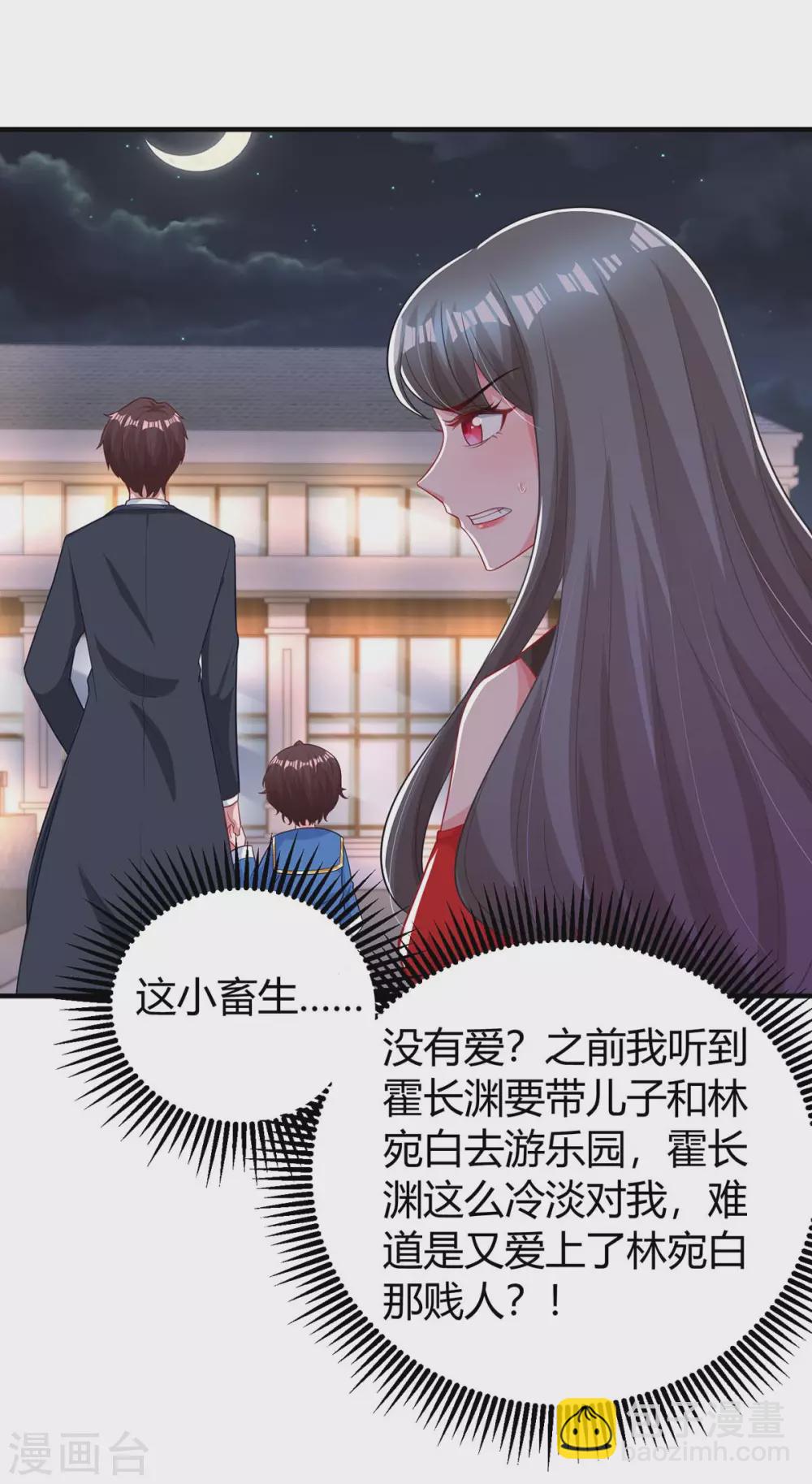 第173话 情敌相见17
