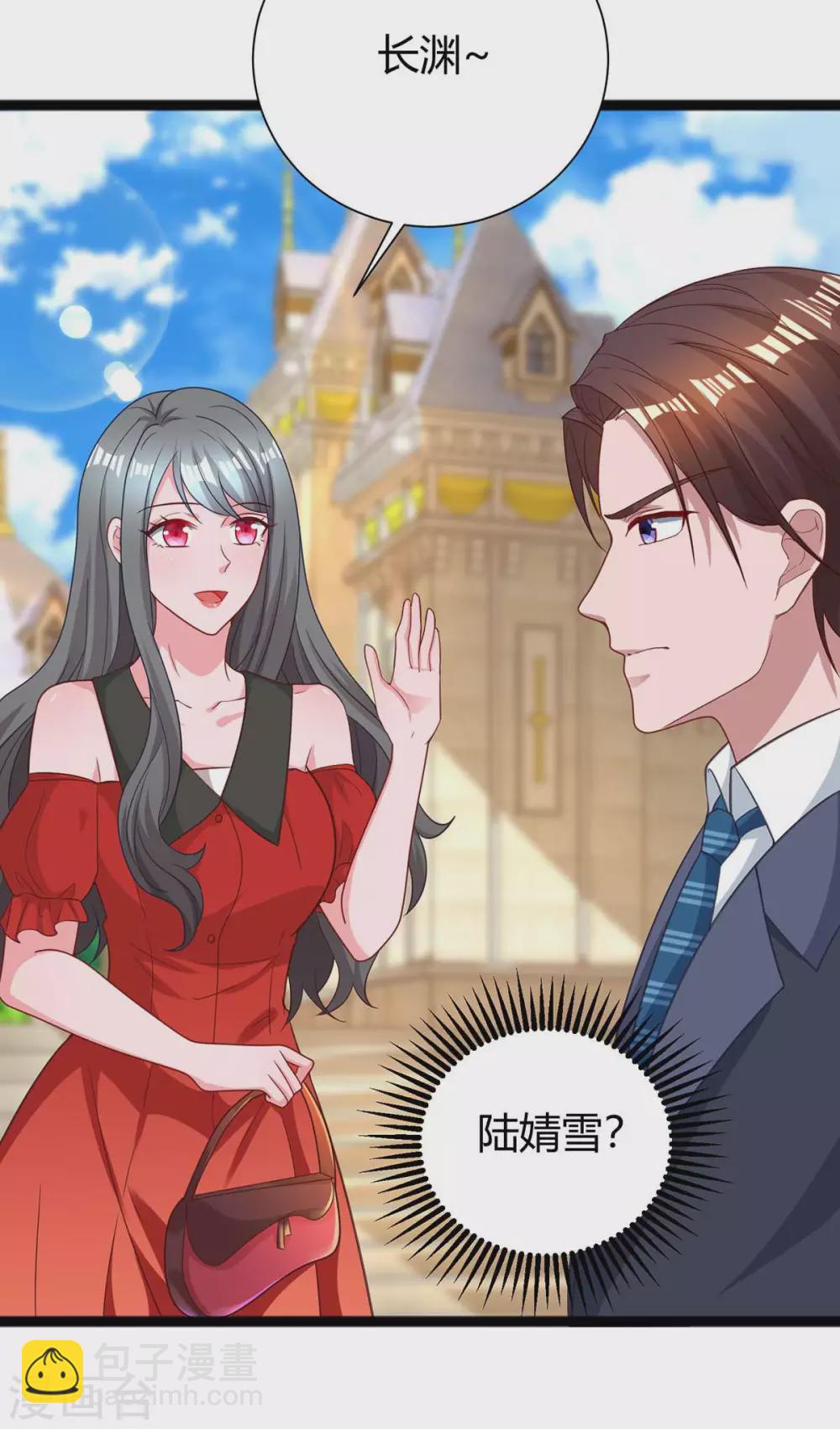 第173话 情敌相见23