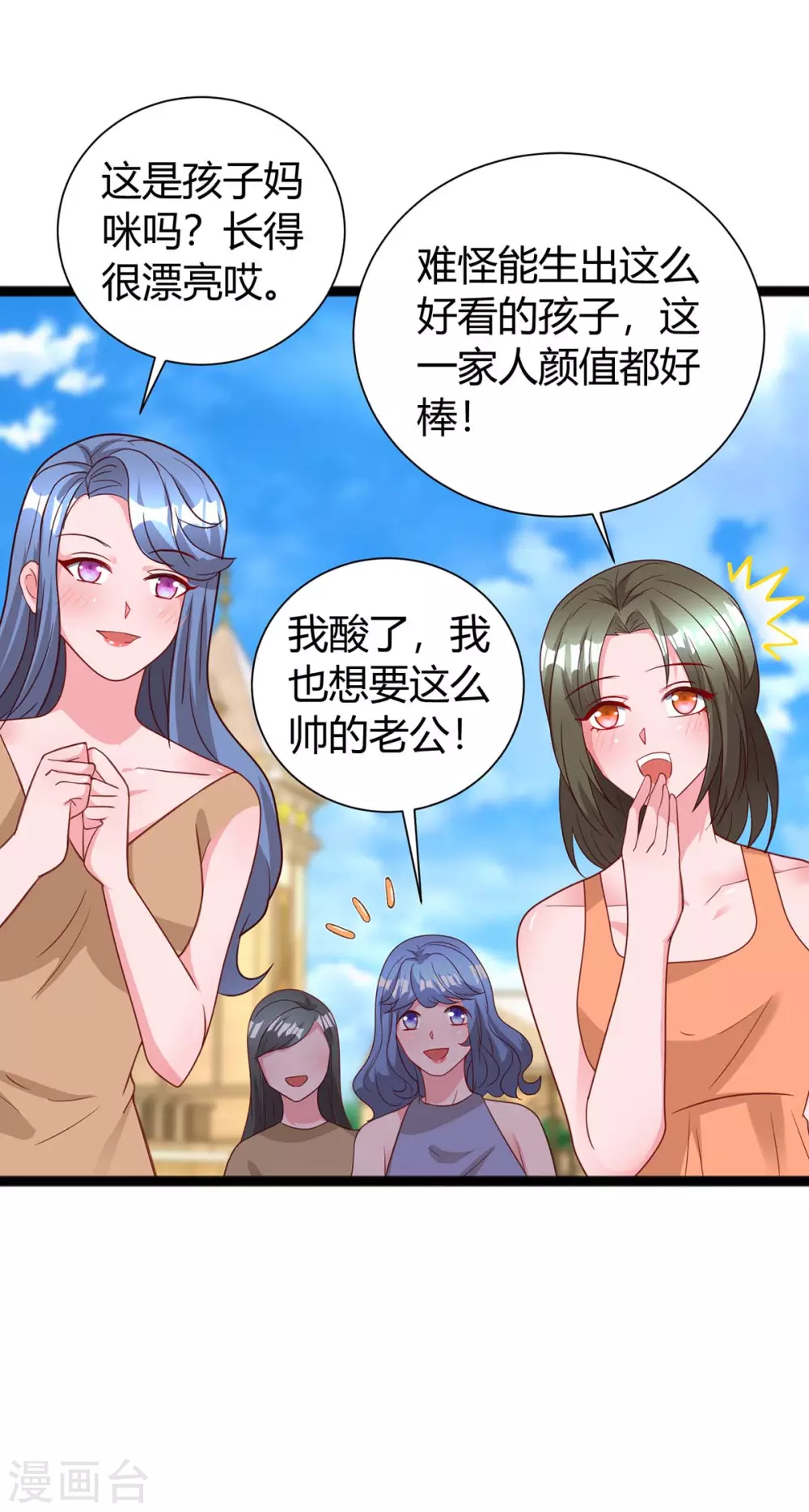 第173话 情敌相见28