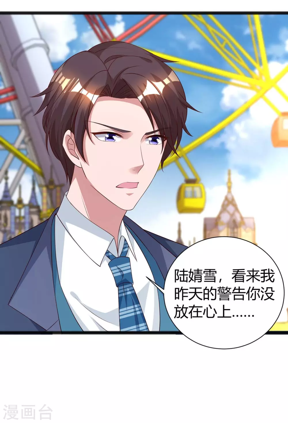 第173话 情敌相见29