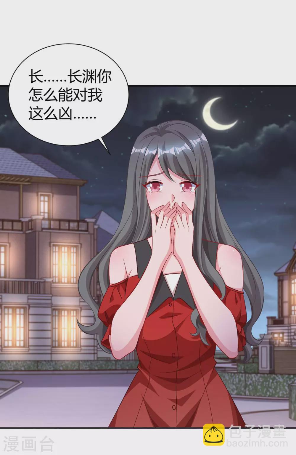 第173话 情敌相见3