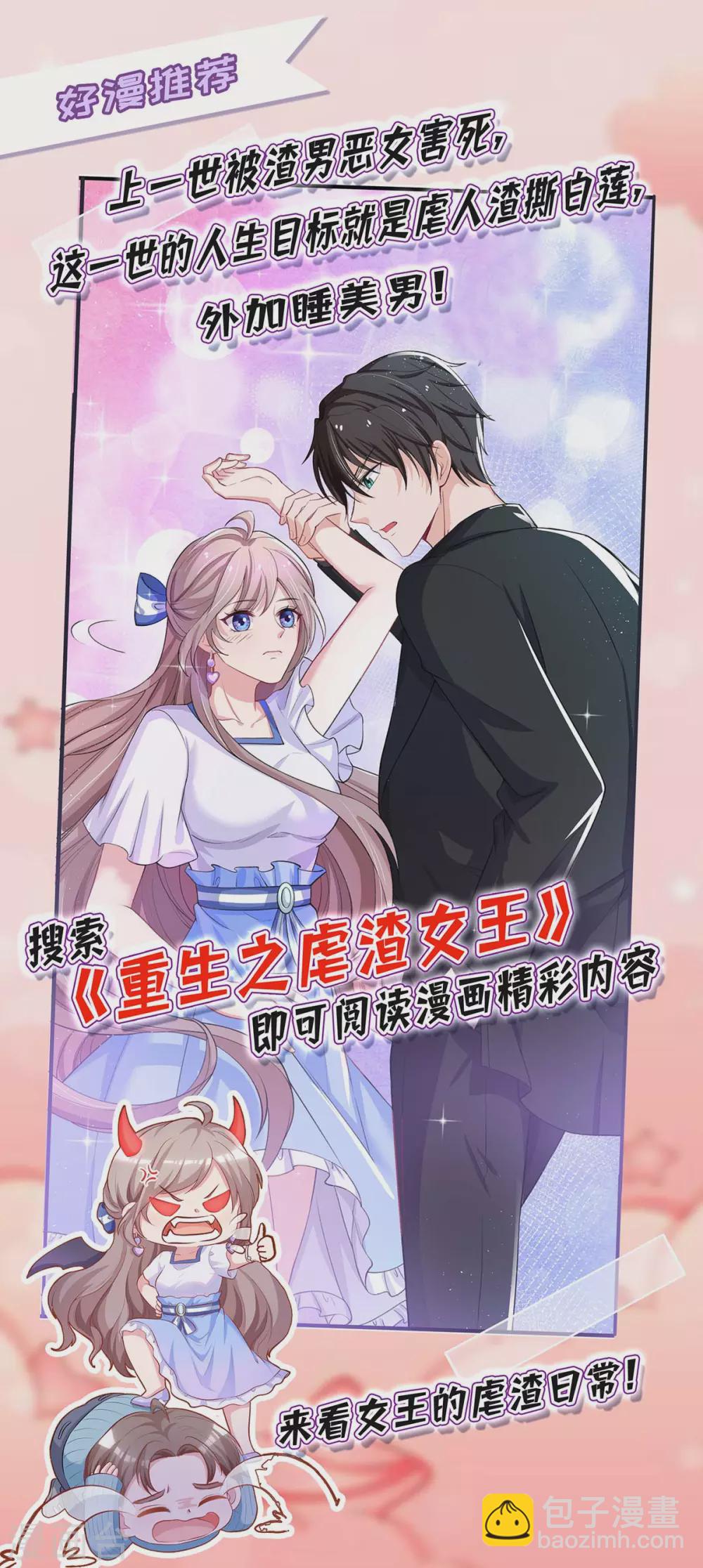 第173话 情敌相见33