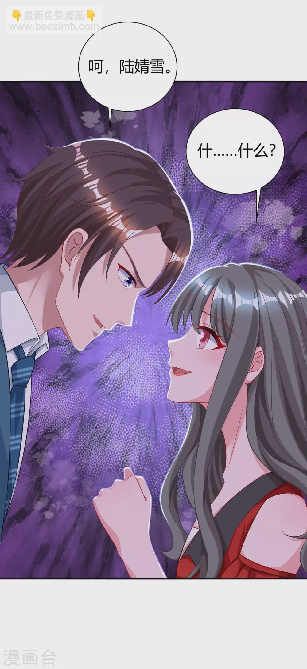 第173话 情敌相见8