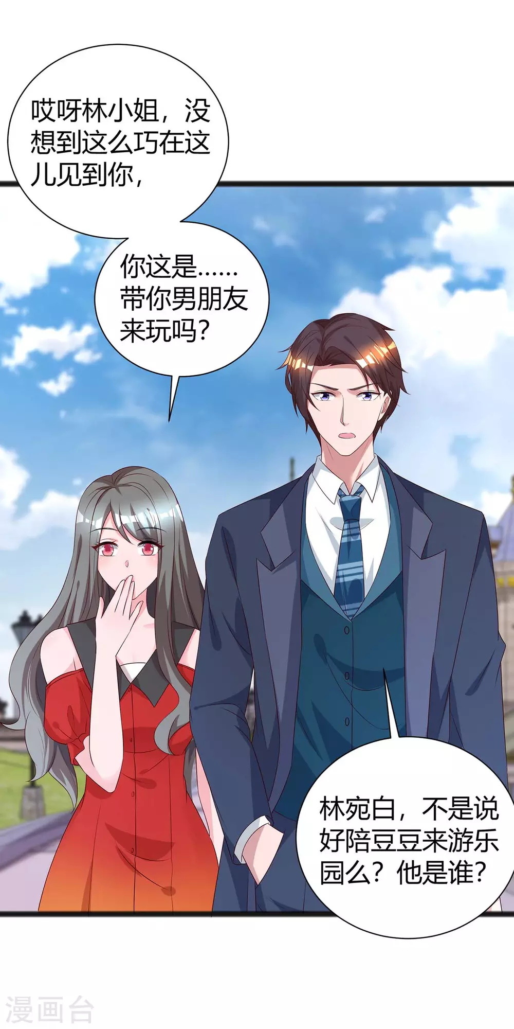 第174话 宝宝好累啊0