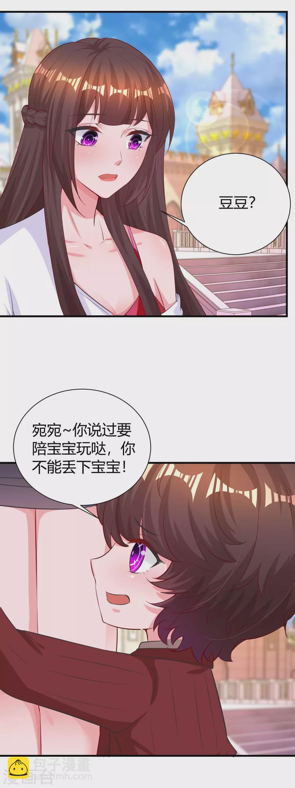 第174话 宝宝好累啊13