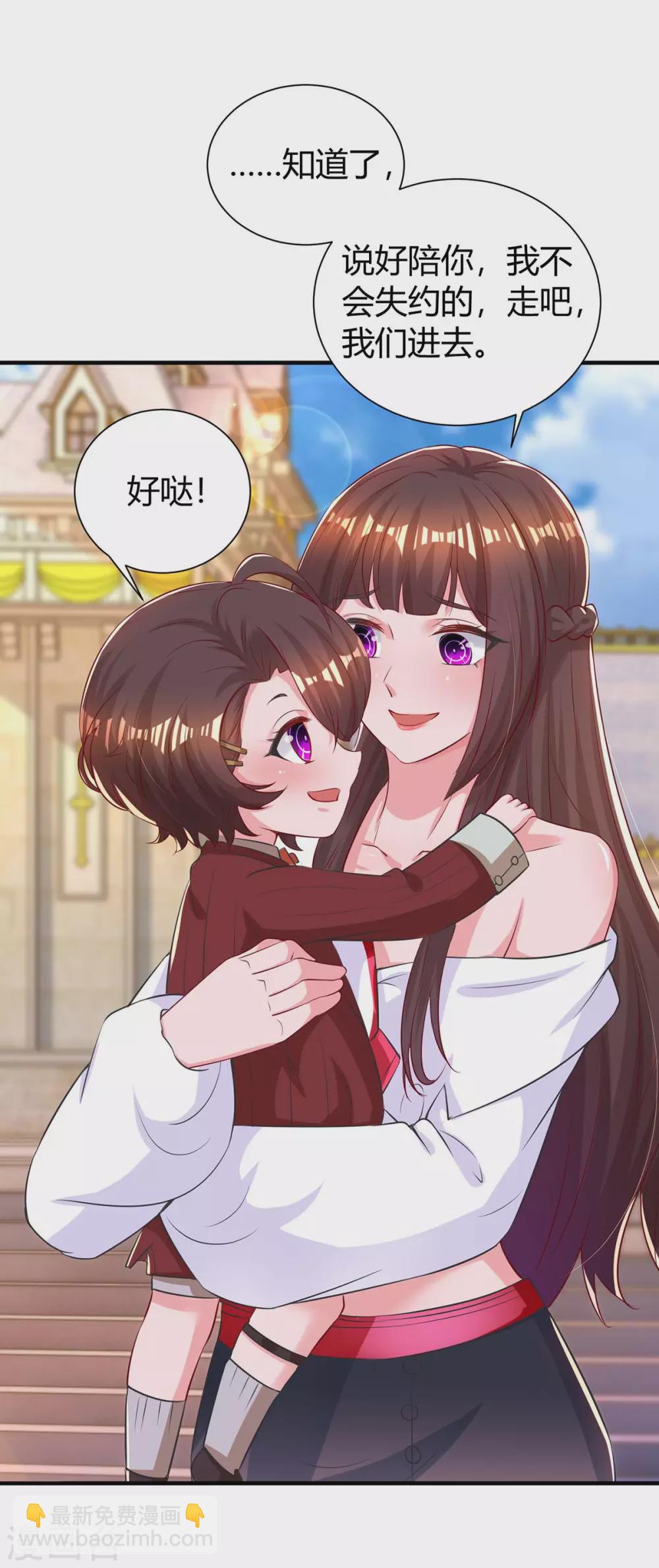 第174话 宝宝好累啊14