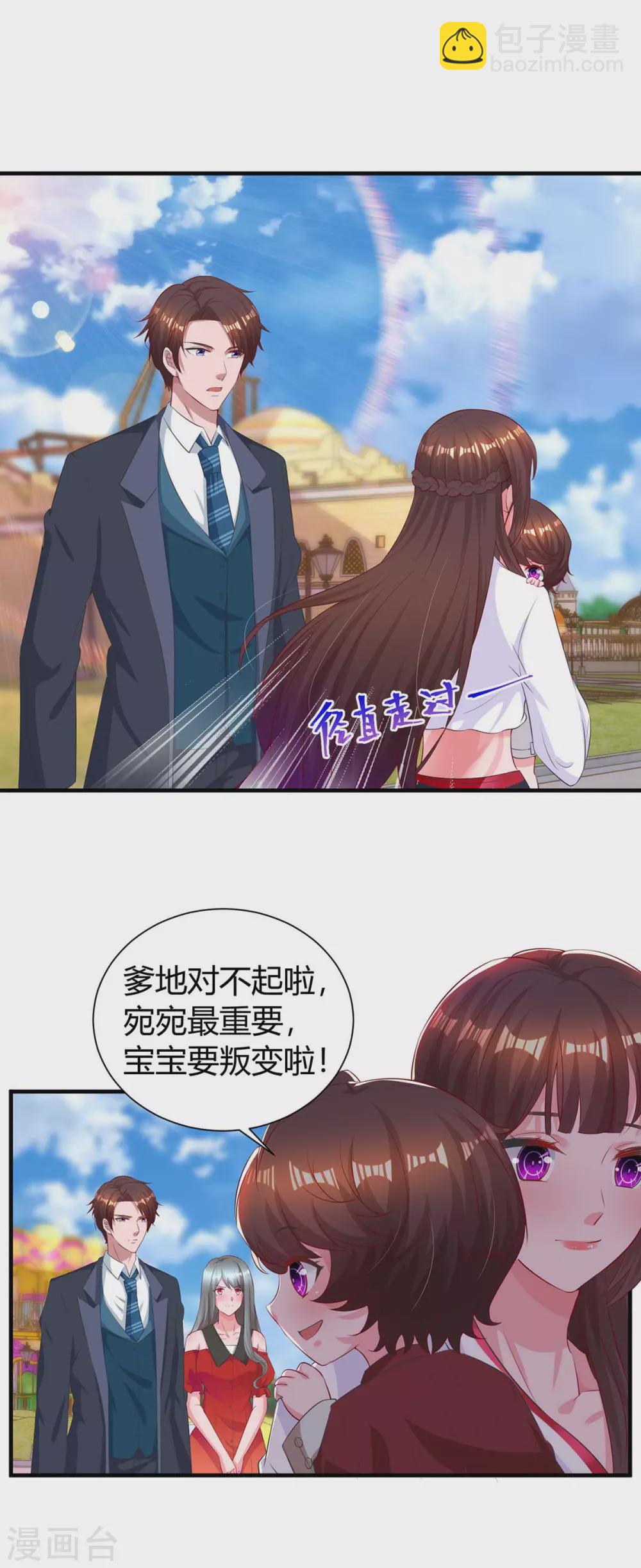 第174话 宝宝好累啊15