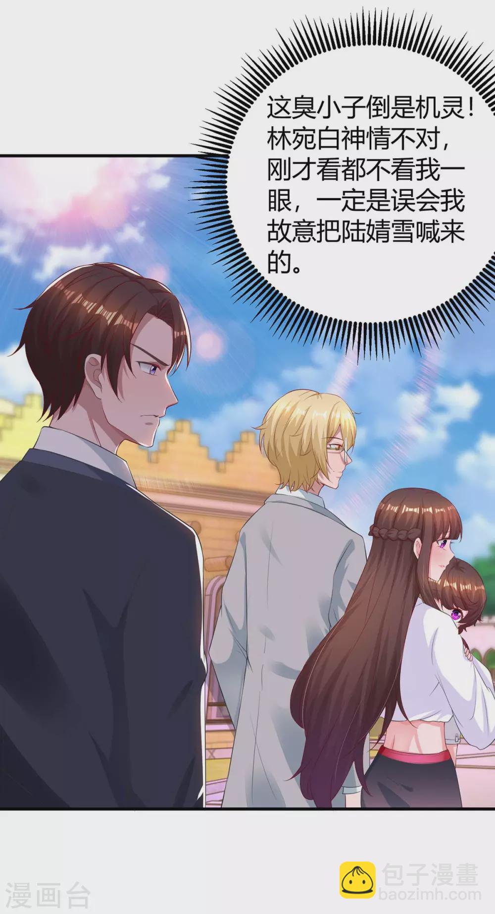 第174话 宝宝好累啊16