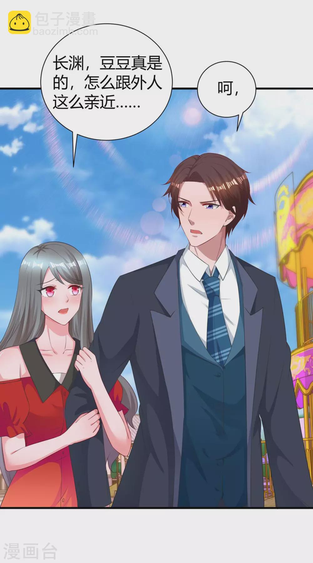 第174话 宝宝好累啊17