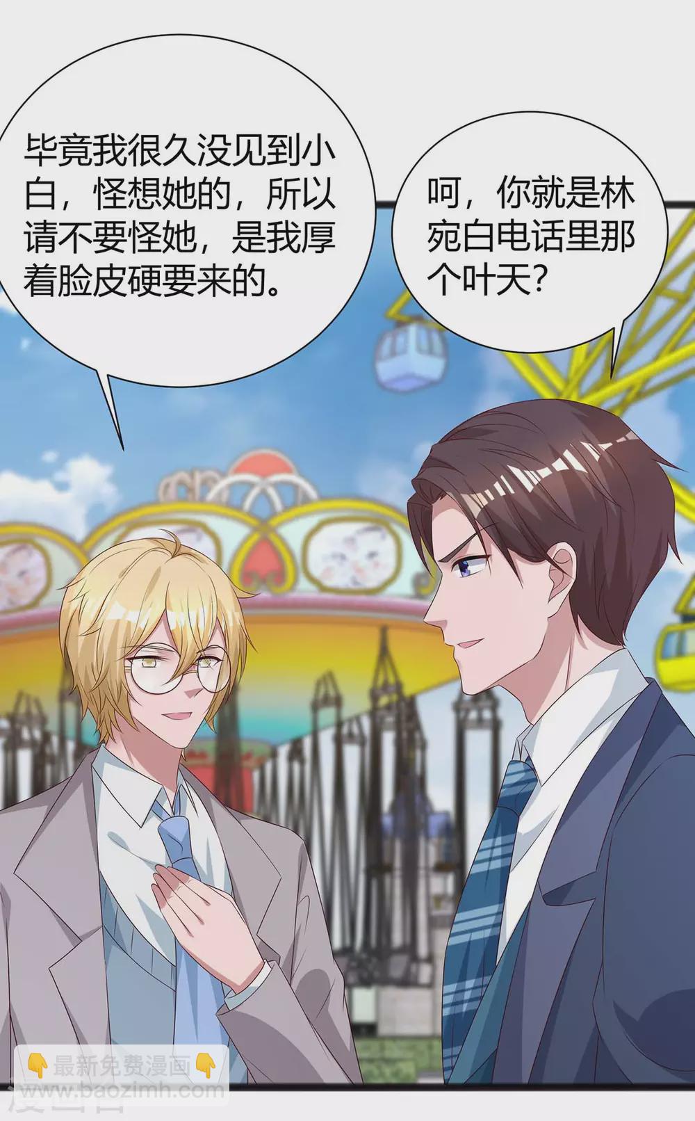 第174话 宝宝好累啊2