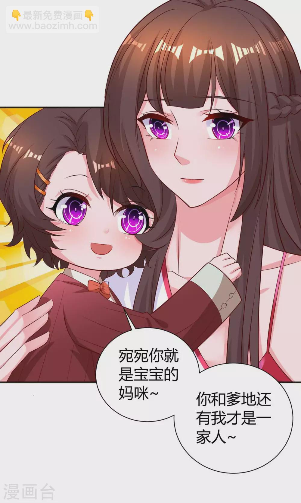 第174话 宝宝好累啊24