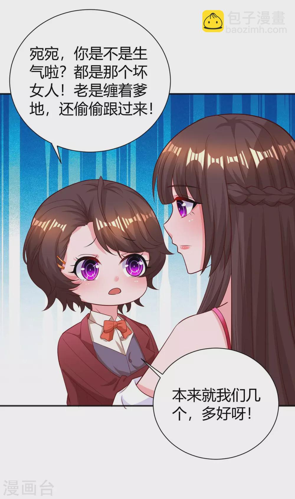 第174话 宝宝好累啊26