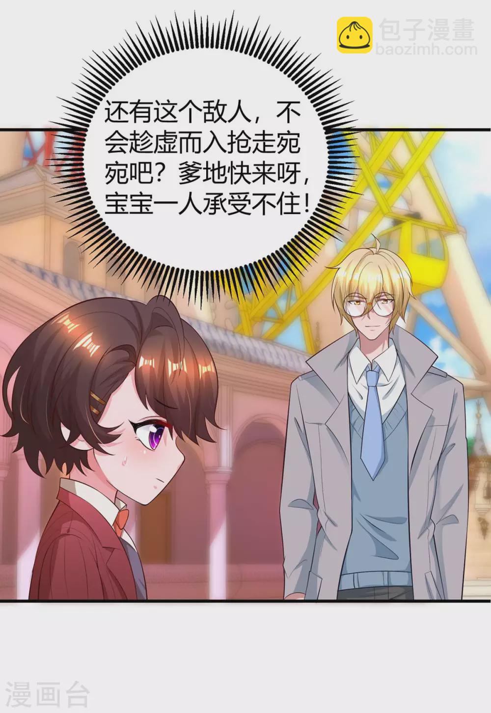 第174话 宝宝好累啊30