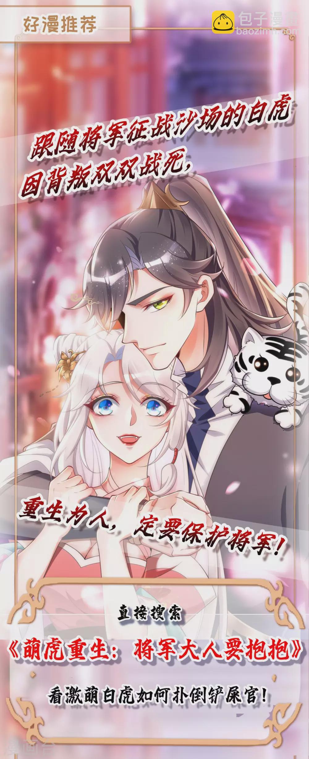 第174话 宝宝好累啊31