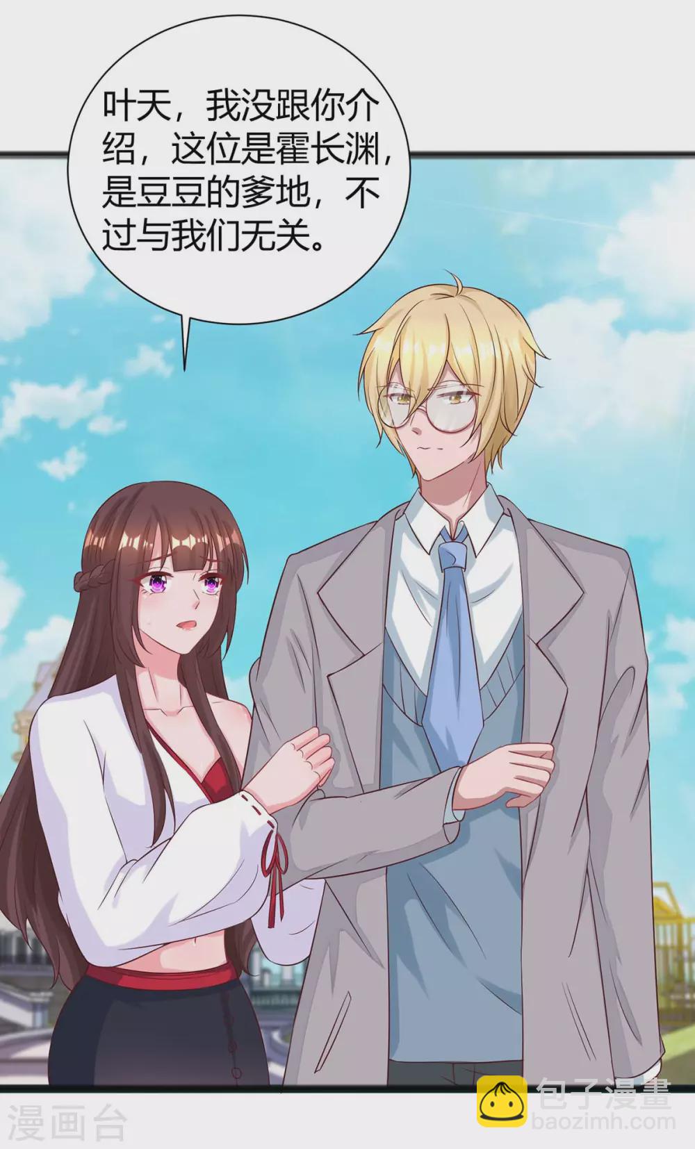 第174话 宝宝好累啊7