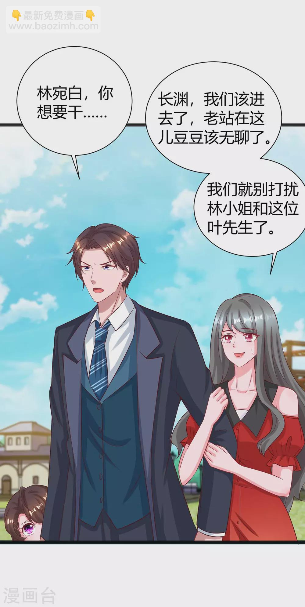 第174话 宝宝好累啊9