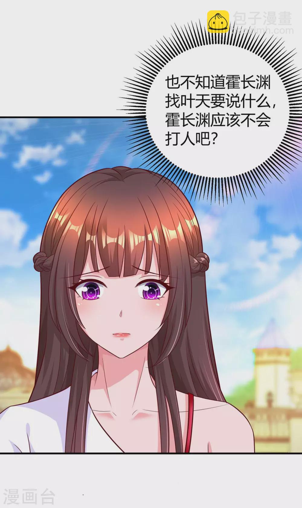 第176话 坏女人1