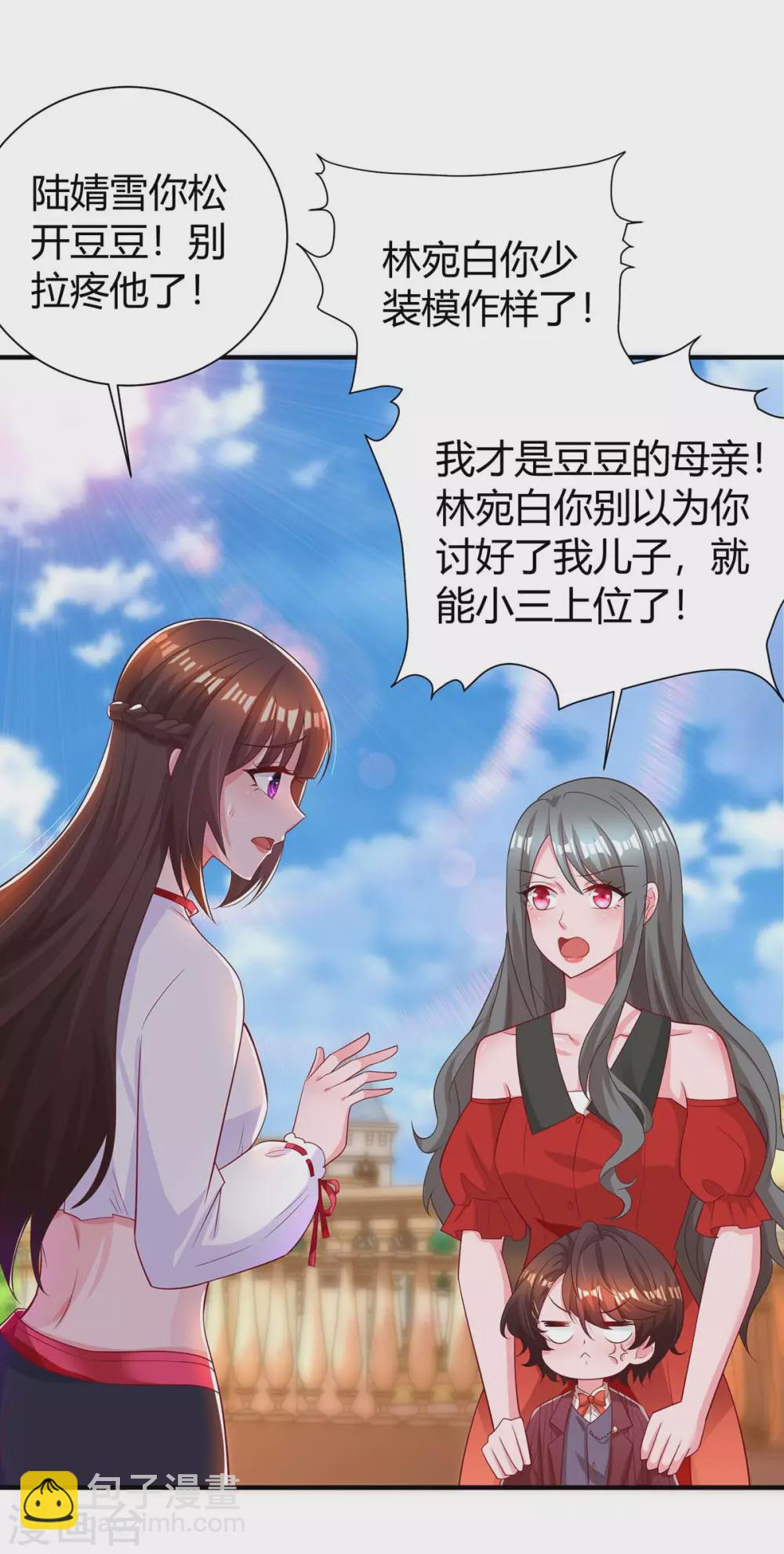 第176话 坏女人11