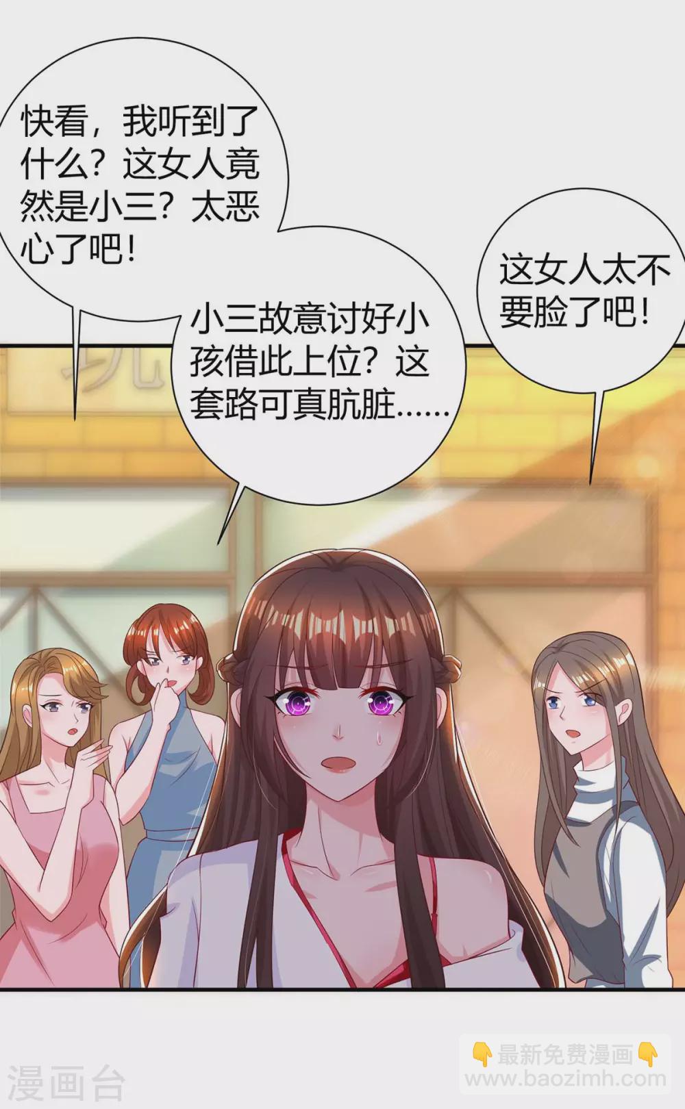 第176话 坏女人12