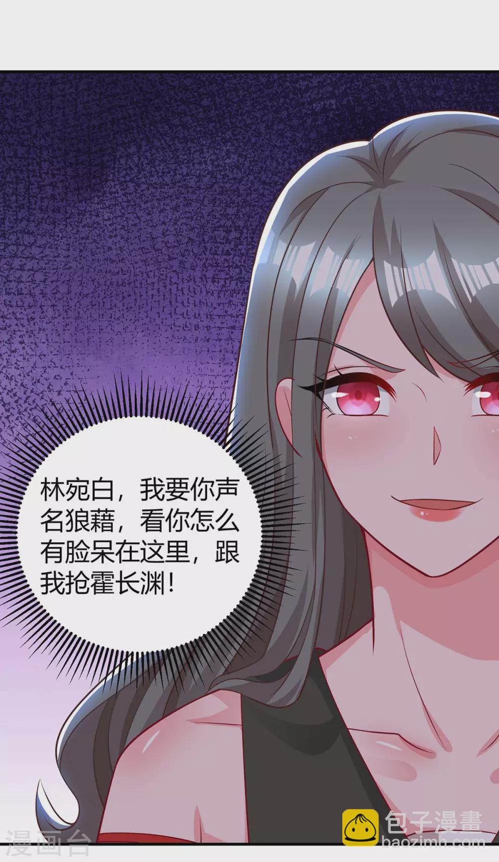 第176话 坏女人13