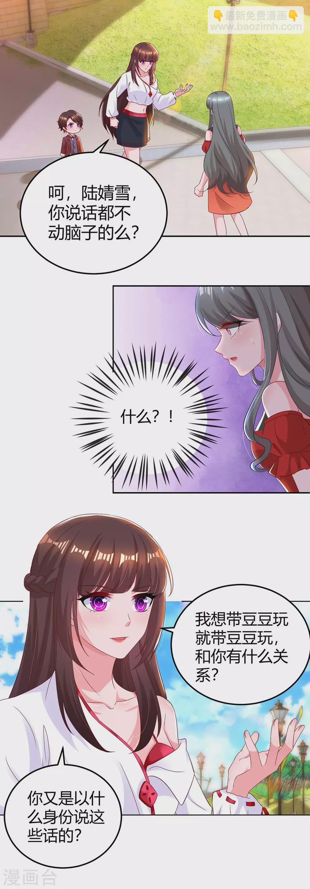 第176话 坏女人14