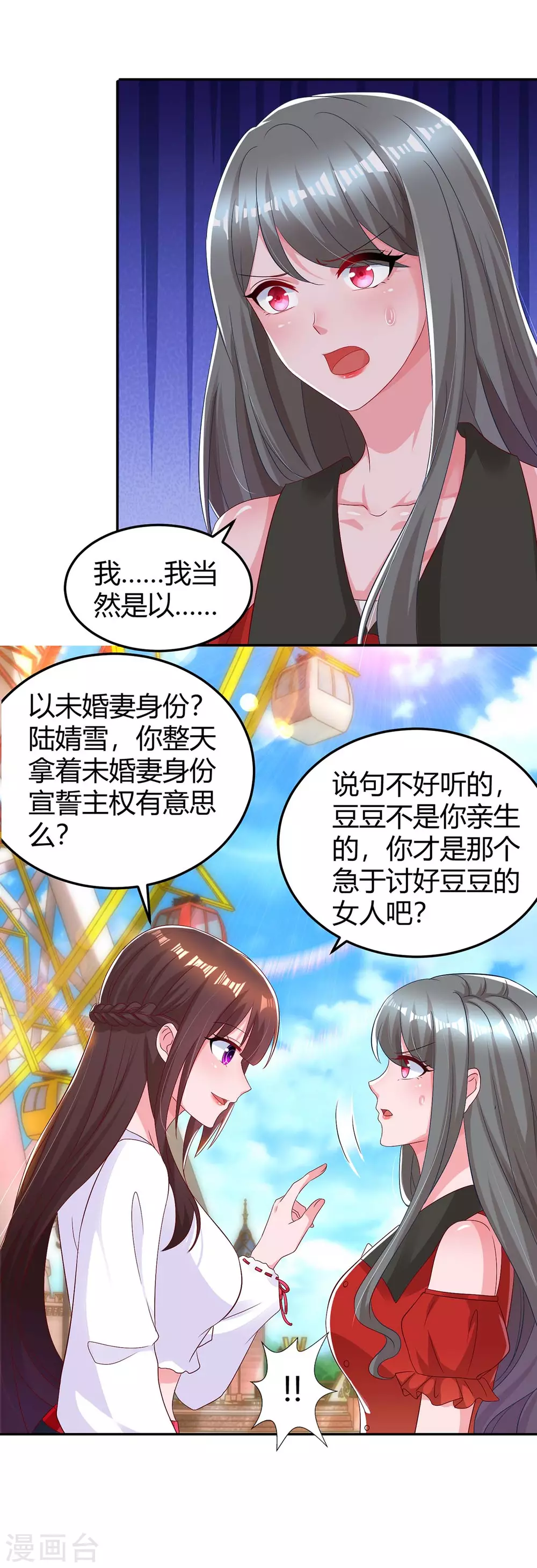 第176话 坏女人15
