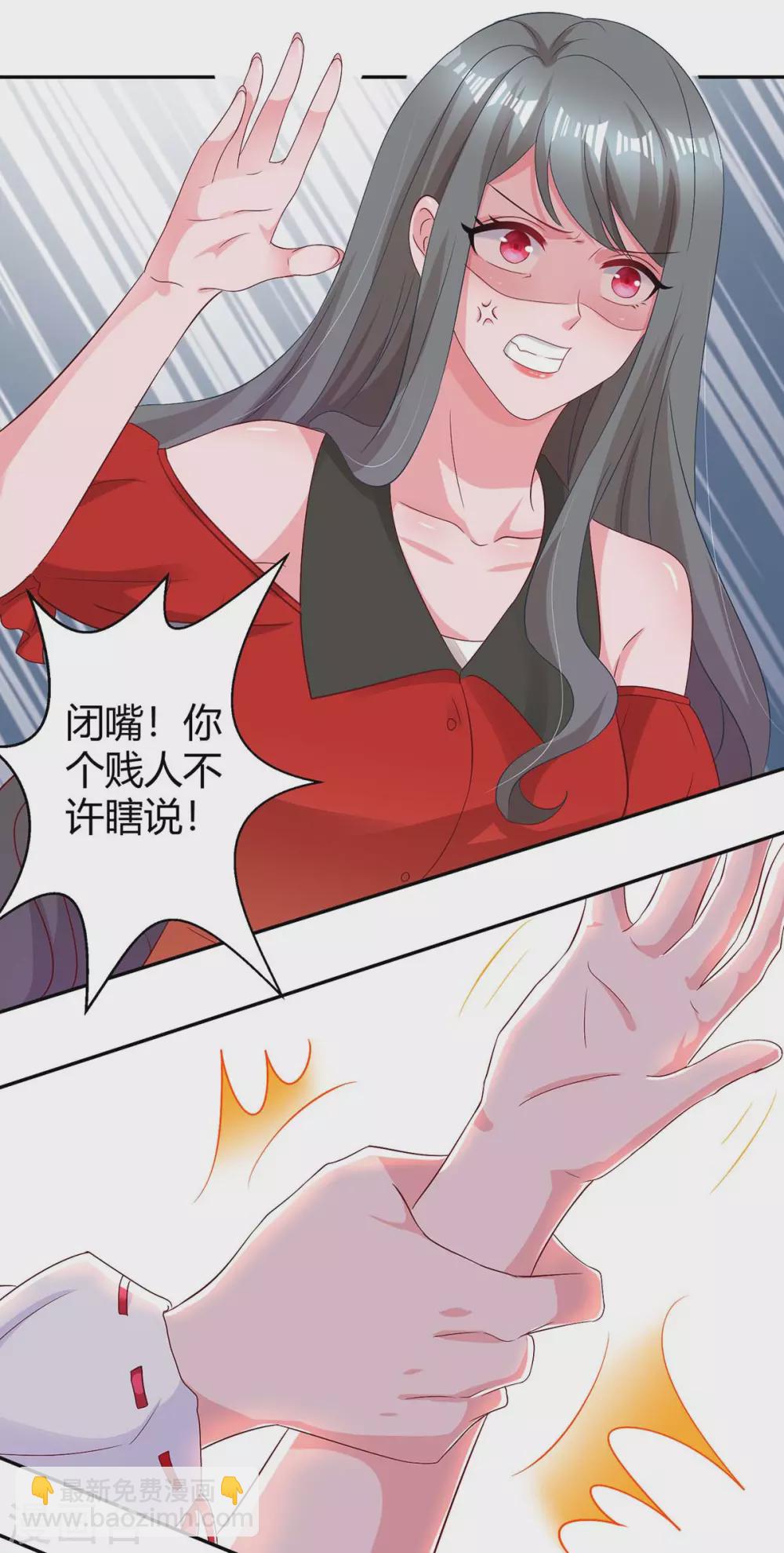 第176话 坏女人16