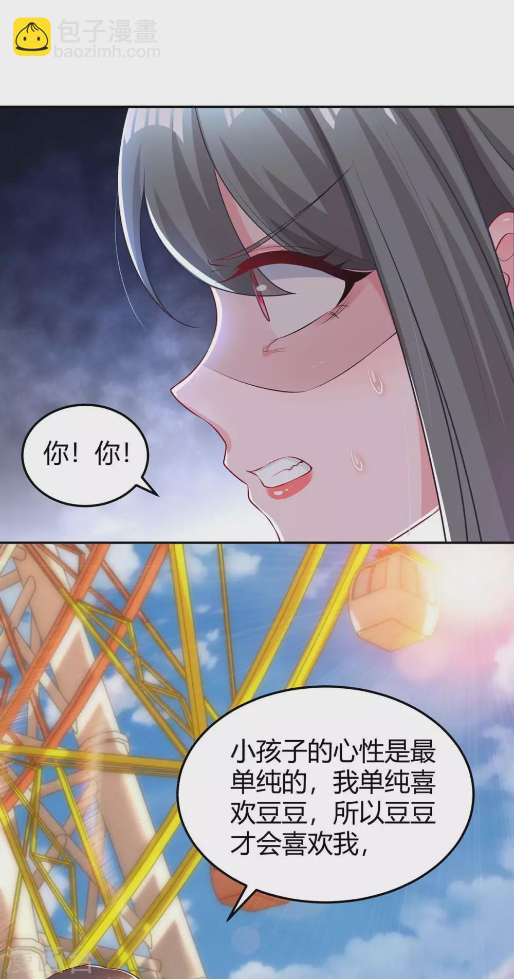 第176话 坏女人18
