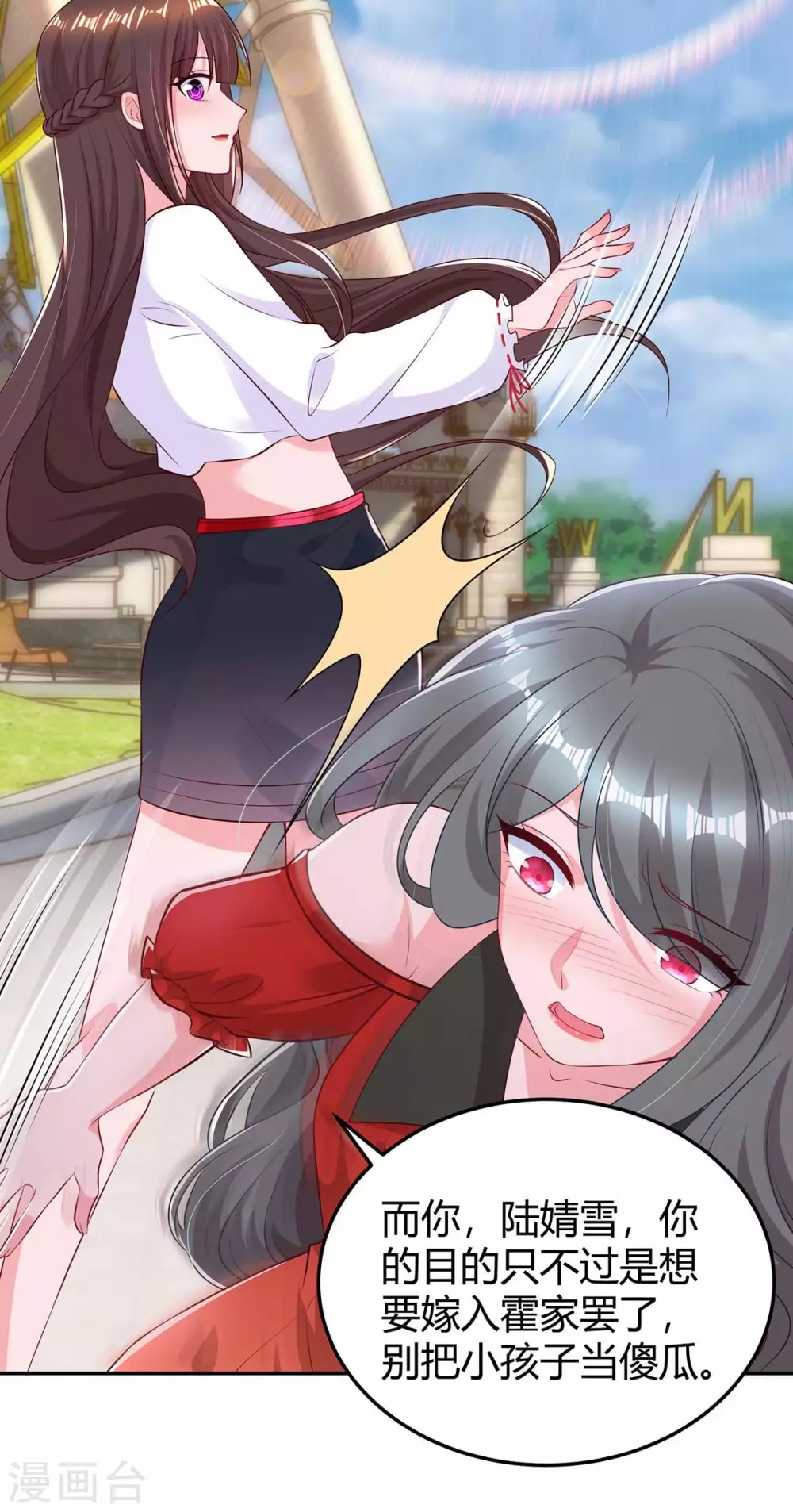 第176话 坏女人19