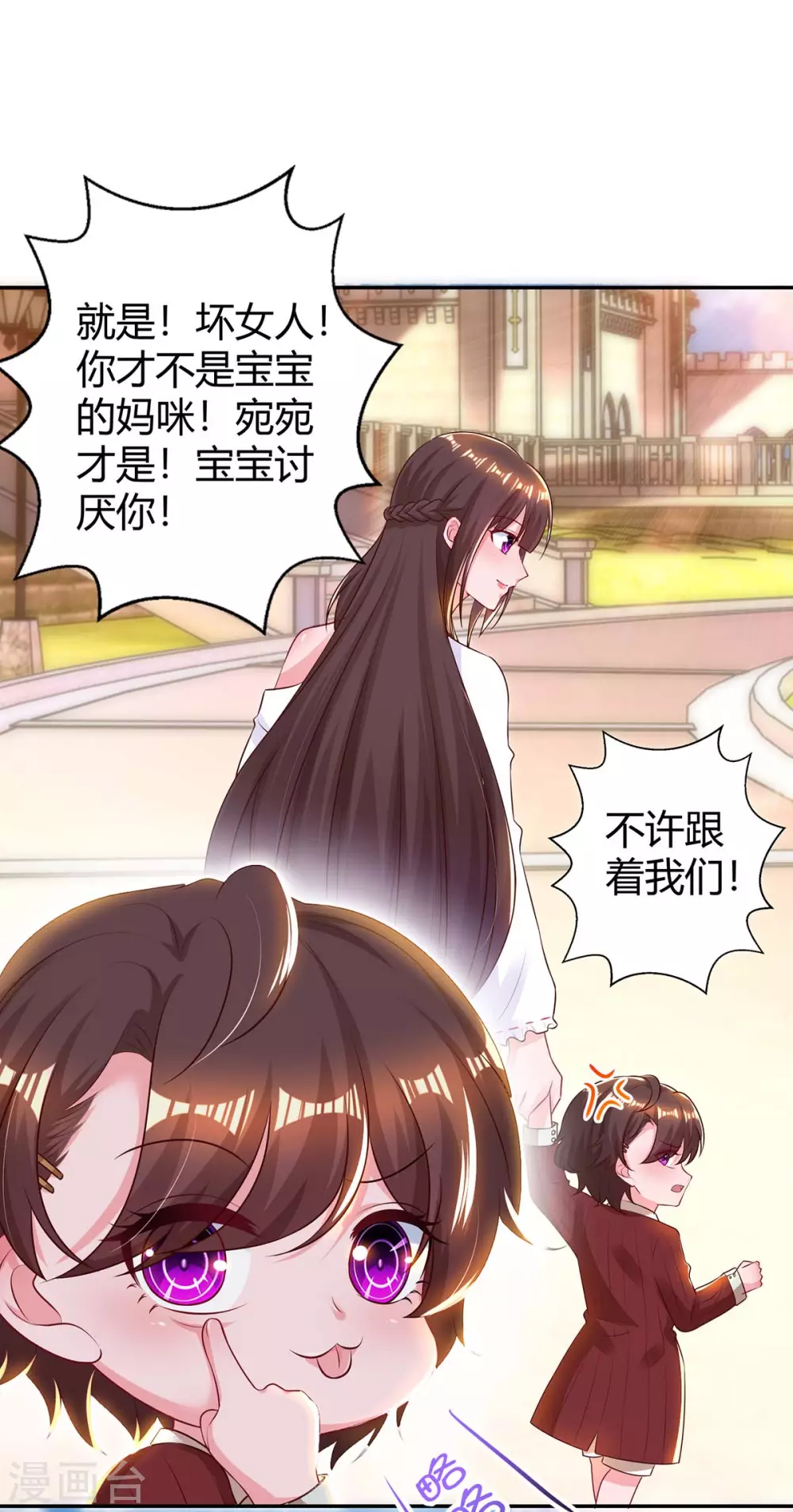 第176话 坏女人20