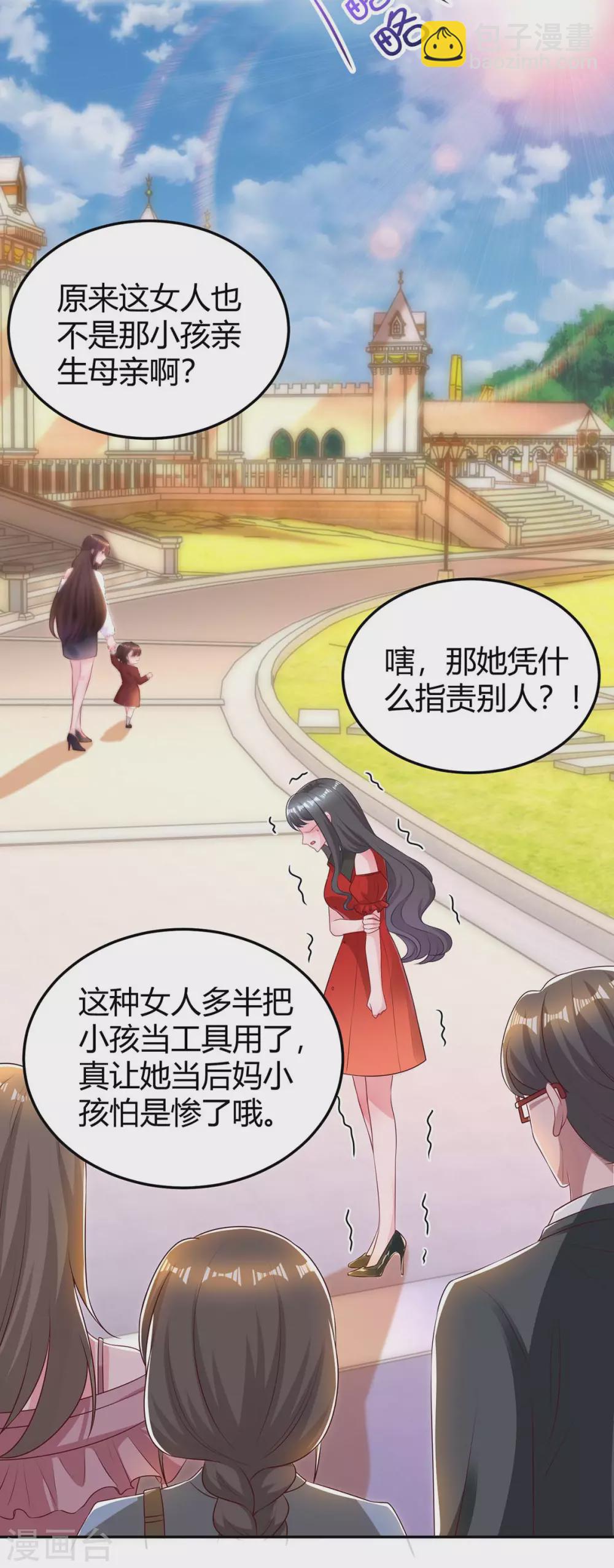 第176话 坏女人21