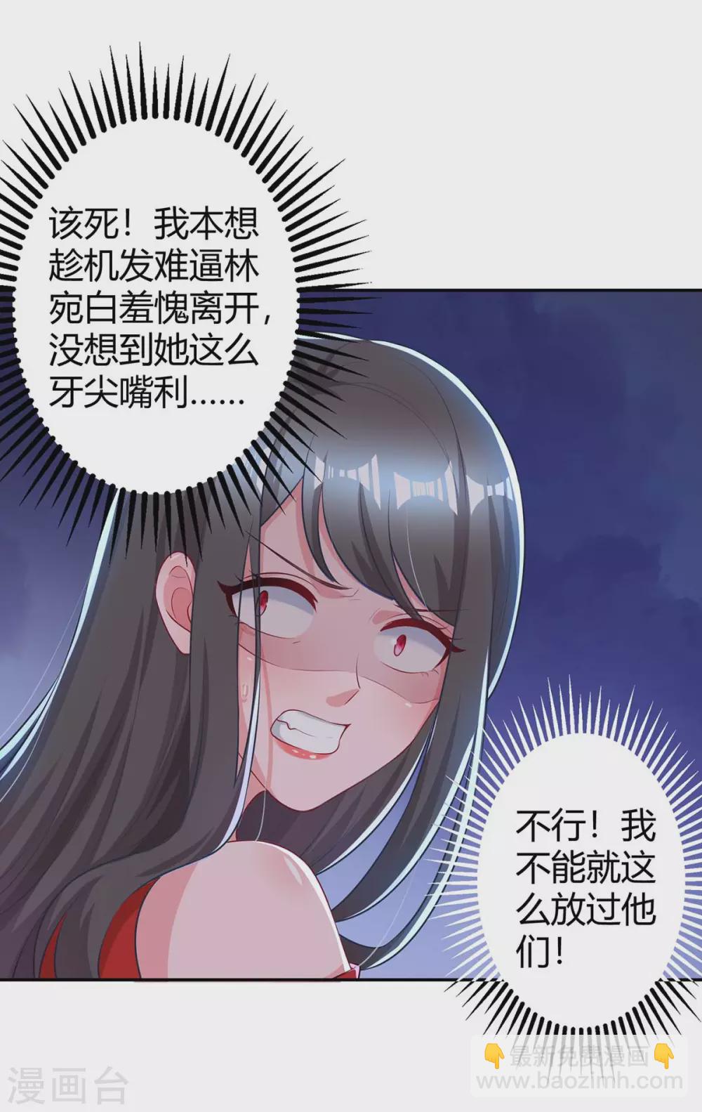 第176话 坏女人22