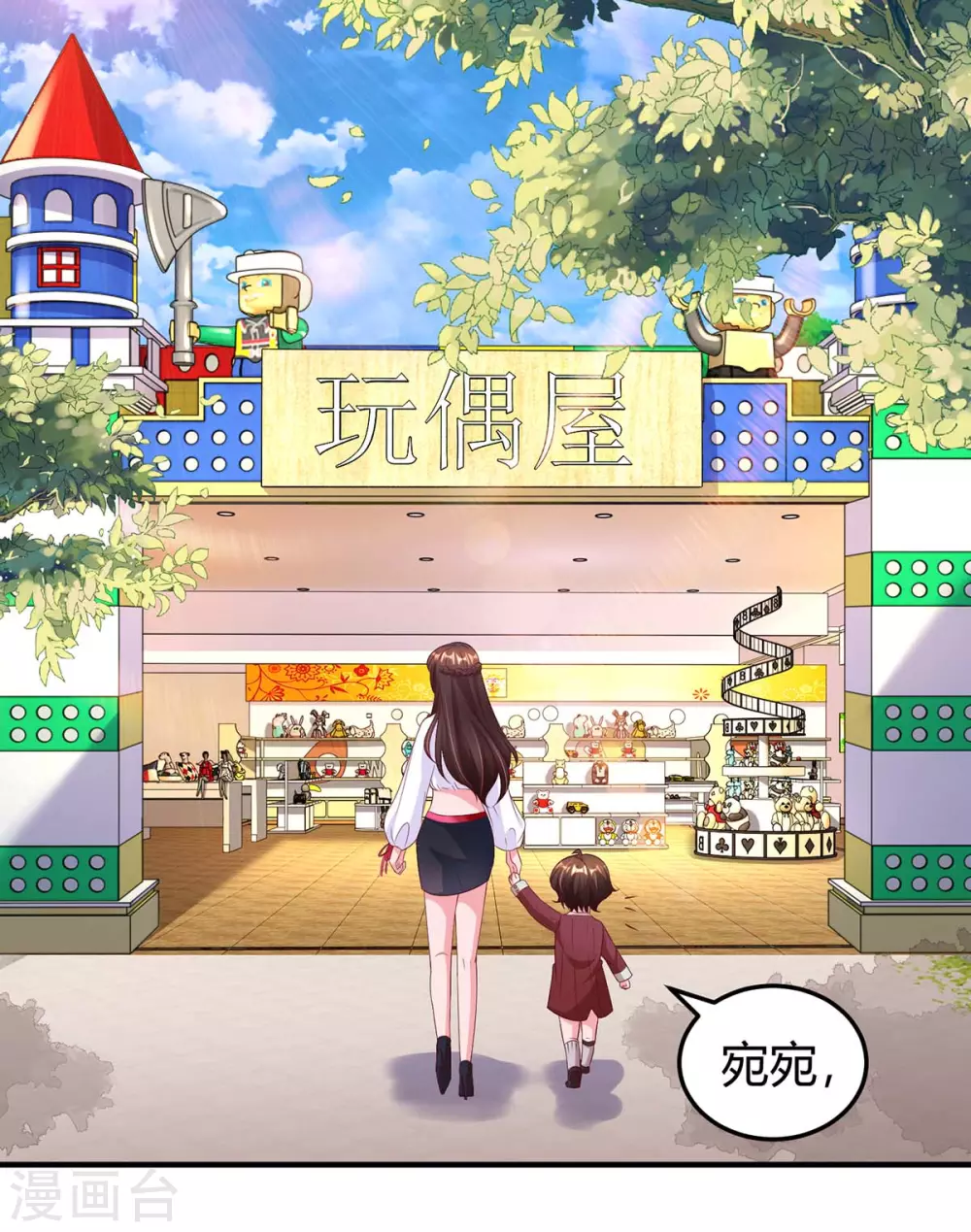 第176话 坏女人23