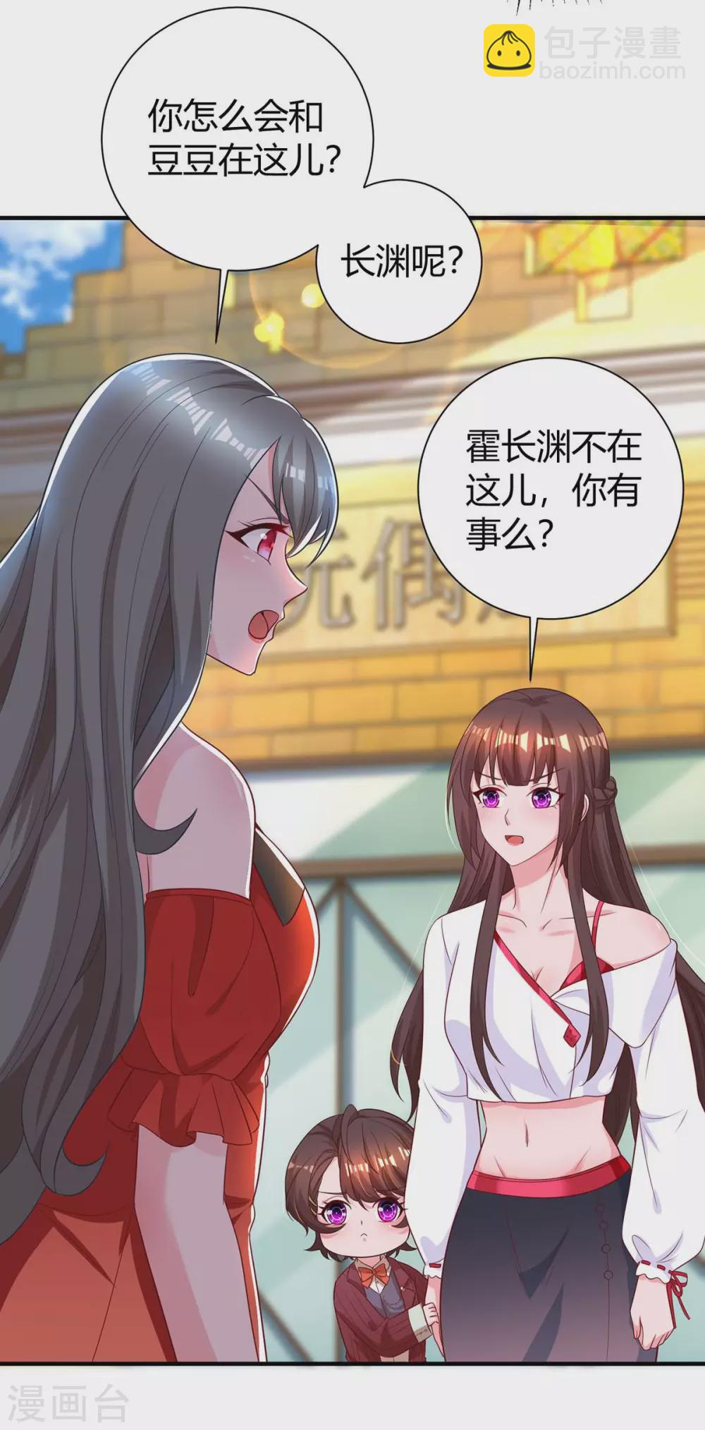第176话 坏女人5