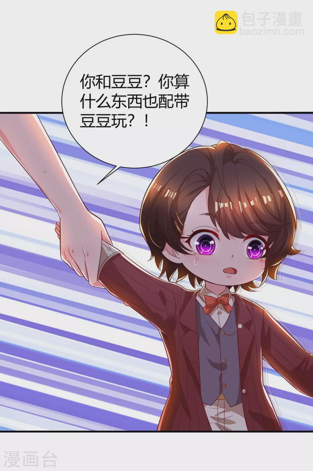 第176话 坏女人8