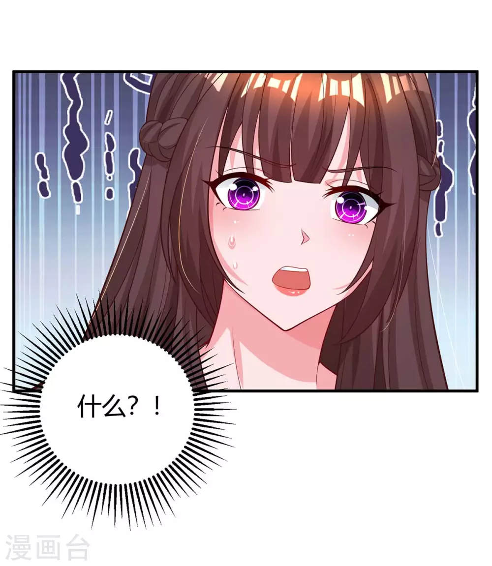 第176话 坏女人9
